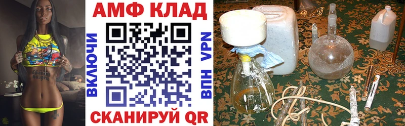 АМФЕТАМИН 97%  Купить закладки  Валуйки 
