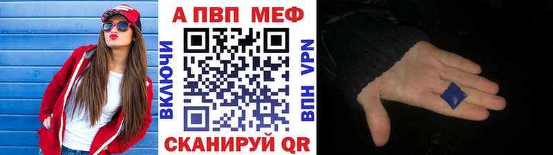 Купить закладки  Валуйки  А ПВП СК 
