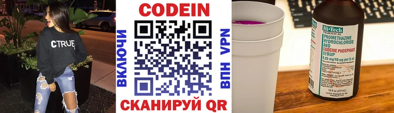Купить закладки  Валуйки  Кодеин напиток Lean (лин) 