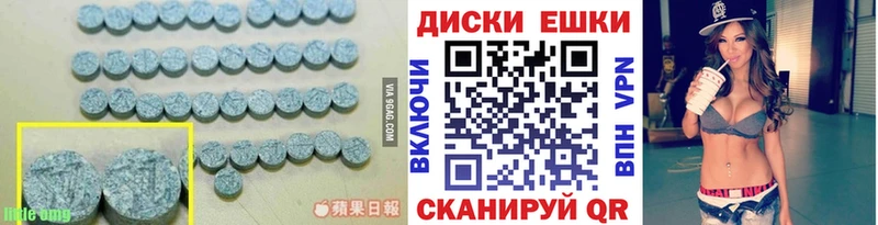 Купить где  Валуйки  Экстази диски 