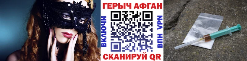 ГЕРОИН Афган  Купить  Валуйки 