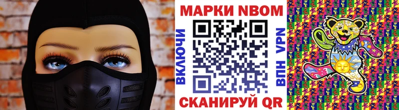 Купить закладки  Валуйки  Марки 25I-NBOMe 1,8мг 